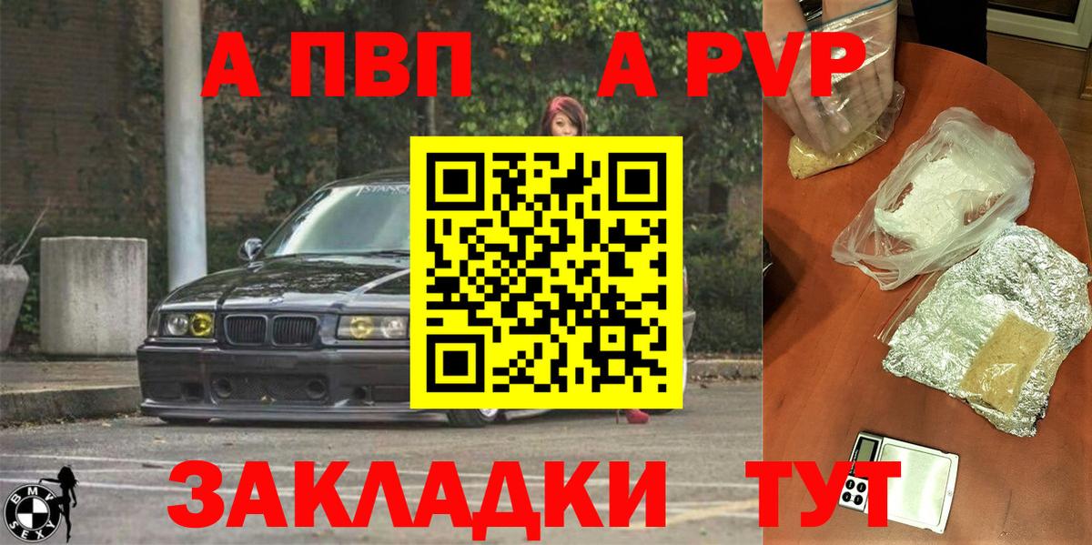 А ПВП VHQ Губкин
