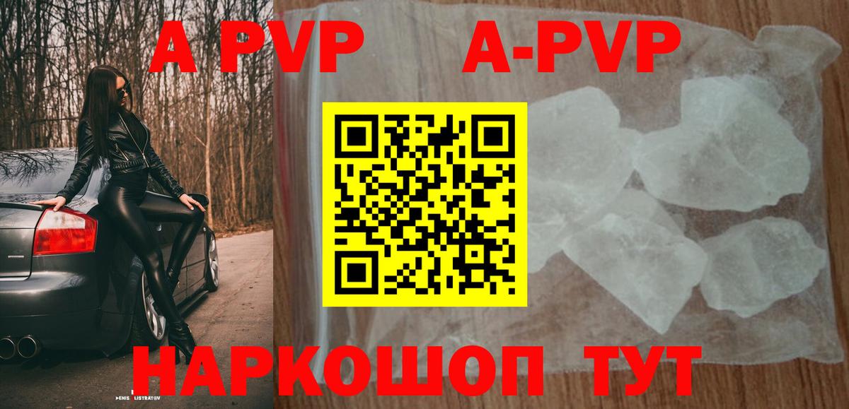 Губкин  Alpha-PVP Crystall  Alpha-PVP  Вход с VPN 
