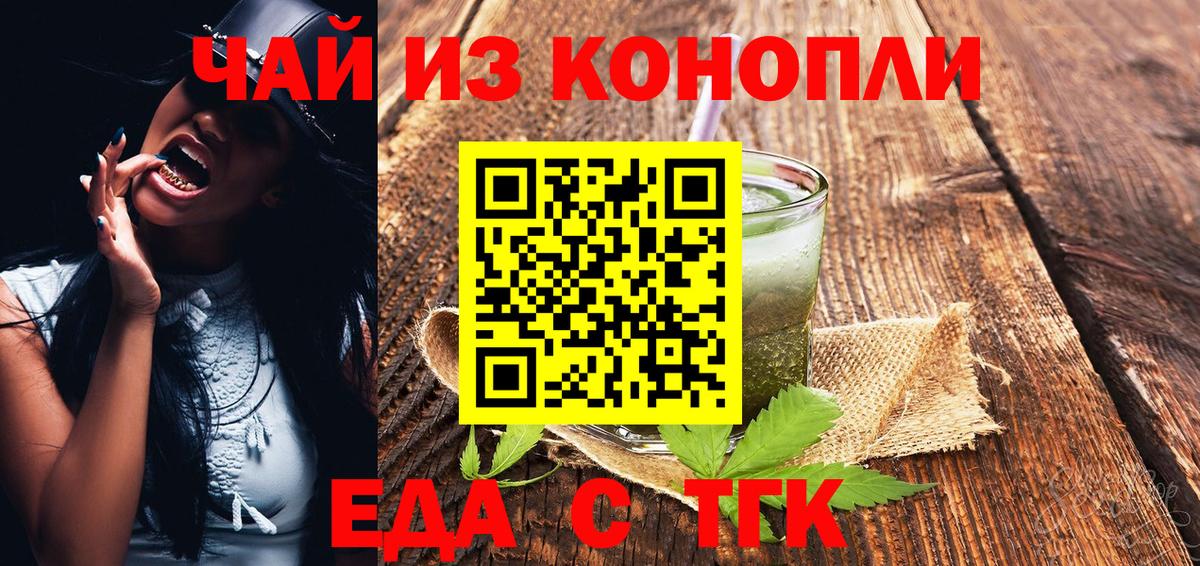 Губкин  Печенье с ТГК марихуана  Вход с VPN 