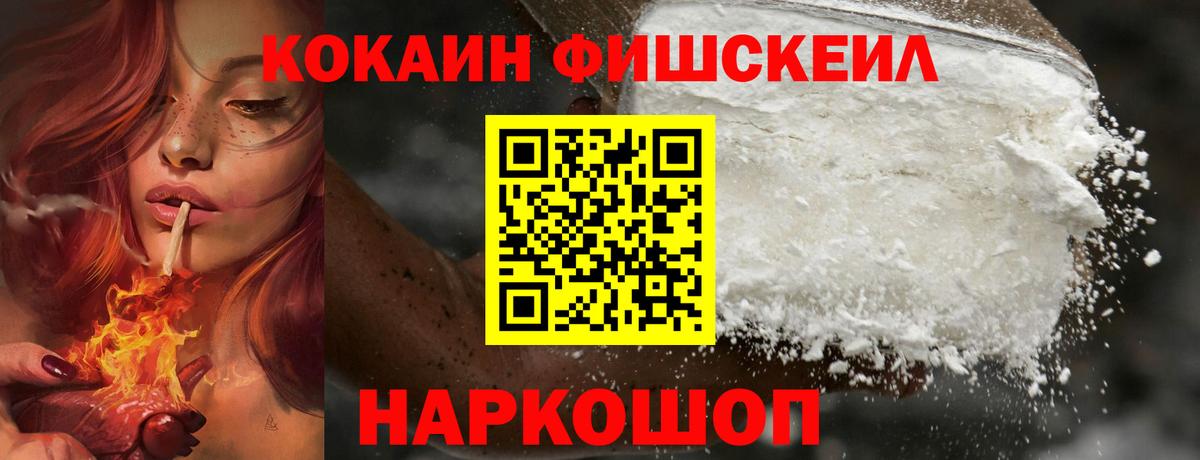 Кокаин 99%  Вход с VPN  Губкин 