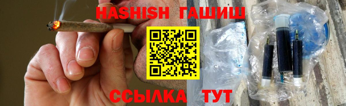 ГАШ  Вход с VPN  Гашиш хэш  Губкин  Гашиш убойный 