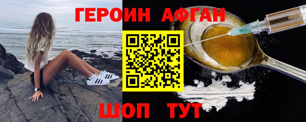 Героин  ГЕРОИН белый  Вход с VPN  Губкин 