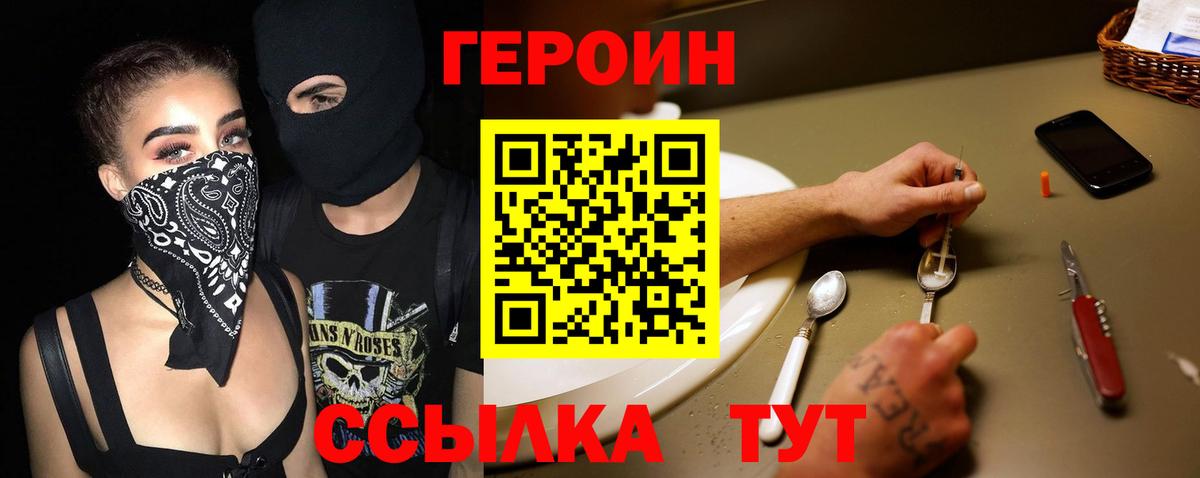Героин гречка Губкин