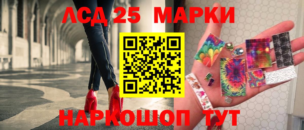 LSD-25 экстази кислота  Вход с VPN  LSD-25 экстази кислота  Губкин 