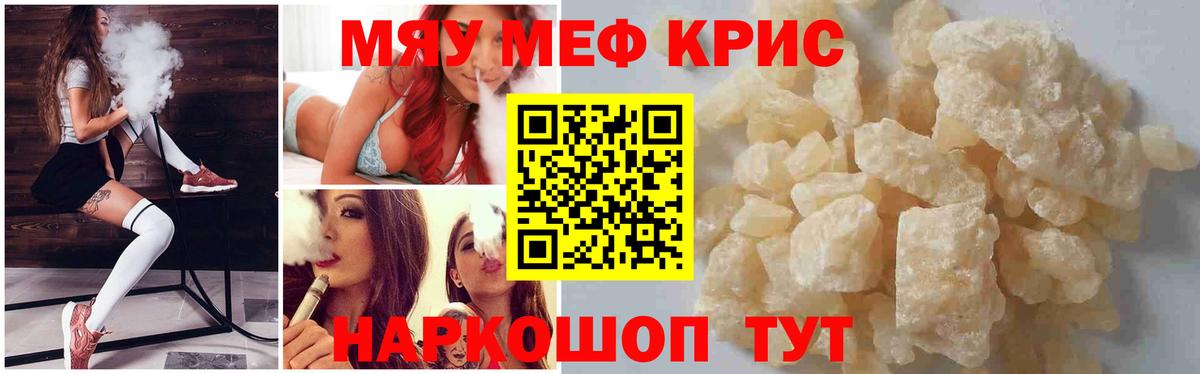 Губкин  Меф  Меф  Меф мука  Вход с VPN 