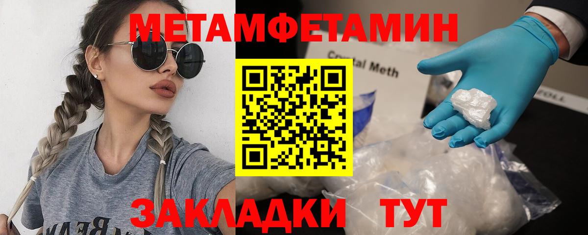 Губкин  МЕТАМФЕТАМИН винт  Вход с VPN 
