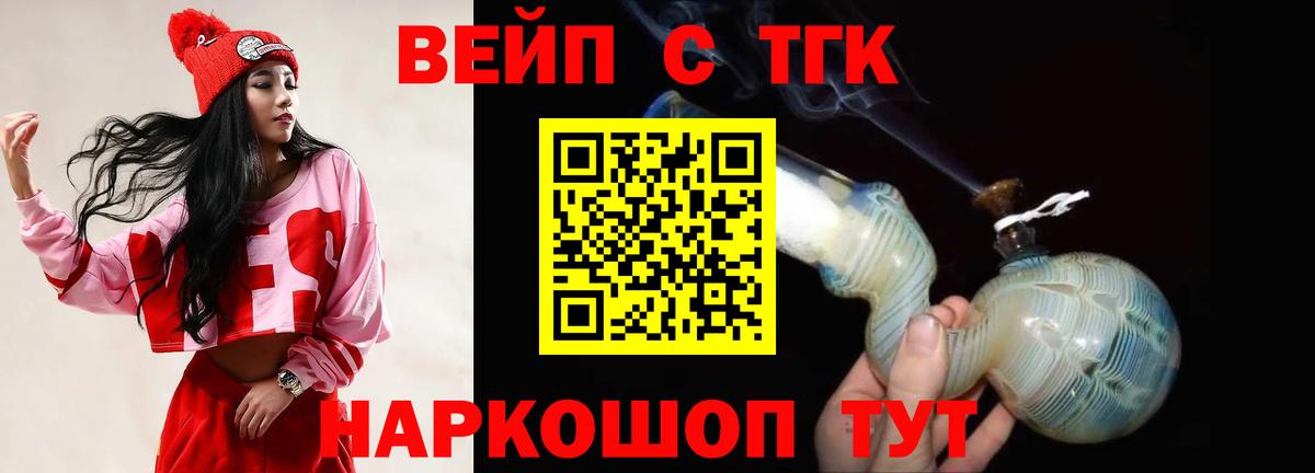 Губкин  как найти закладки  Вход с VPN  Дистиллят ТГК вейп с тгк 